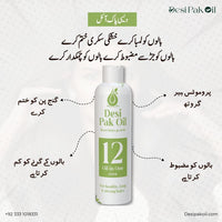 Desi Pak Oil - 250ml